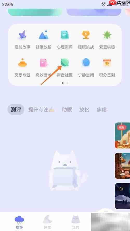 小睡眠中遇见音乐家