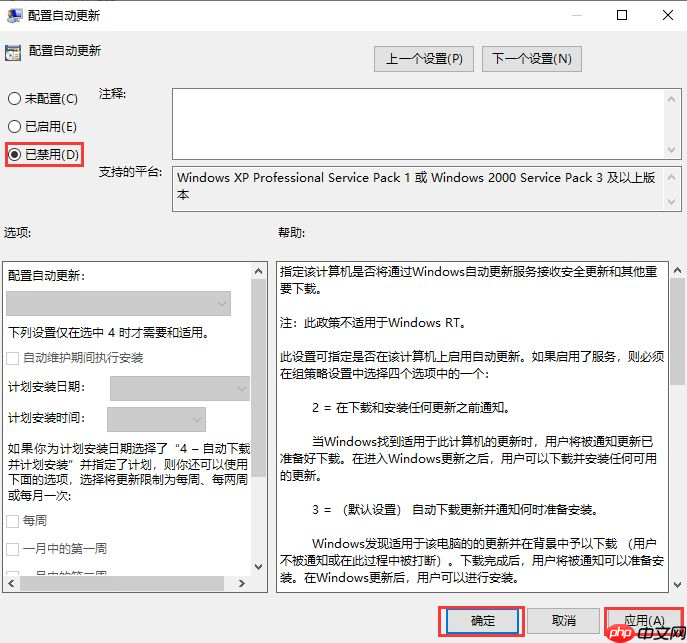 Win10怎么永久关闭自动更新?Win10如何永久关闭自动更新