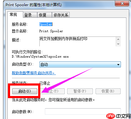 无法打开添加打印机,教您无法打开添加打印机怎么解决