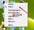 Win10怎么以管理员身份运行打开?以管理员身份运行打开的方法