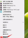 Win10怎么以管理员身份运行打开?以管理员身份运行打开的方法