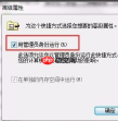 Win10怎么以管理员身份运行打开?以管理员身份运行打开的方法