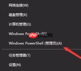 win10开机无法进入桌面怎么办？win10开机无法进入桌面的解决教程