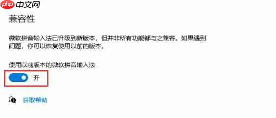 win10电脑2004软碟通不能写入如何解决？