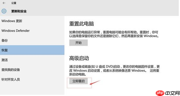 Win10系统如何快速修复?