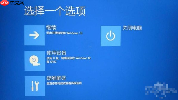 Win10系统如何快速修复?