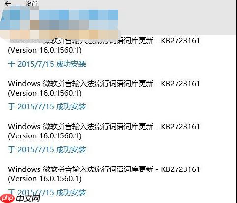 Win10系统不断重复安装更新的解决方法