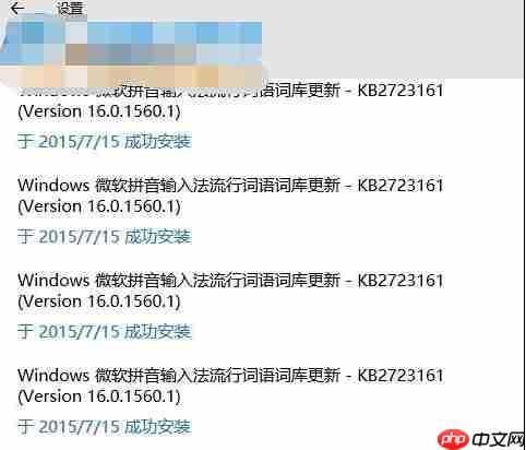 Win10系统不断重复安装更新的解决方法