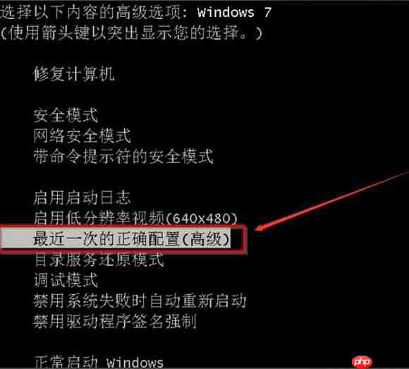 Win7电脑无法正常启动怎么解决?