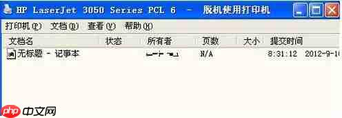 打印机显示脱机怎么办?