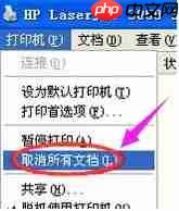 打印机显示脱机怎么办?