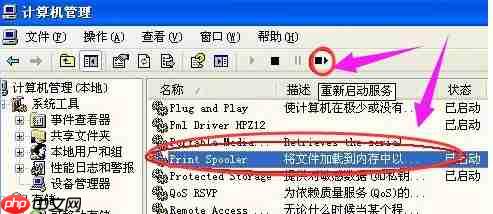 打印机显示脱机怎么办?