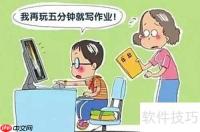 正确对待网络游戏的建议