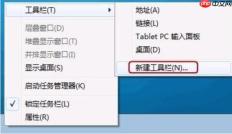 Win7电脑快速启动栏不见了怎么办？