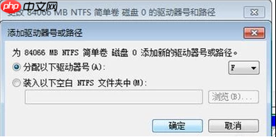 移动硬盘不显示盘符怎么办?