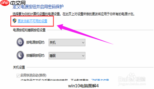 Win10系统关机没有反应是什么情况？