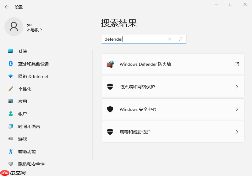win11如何彻底关闭防火墙