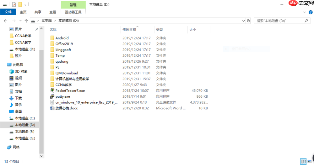 Windows系统如何备份硬件驱动?分享两种简单方法