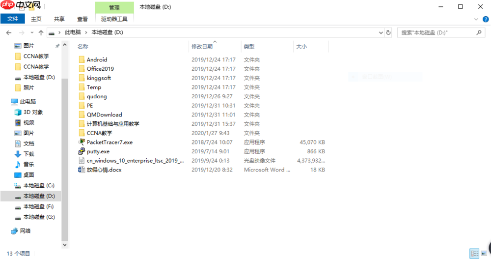 Windows系统如何备份硬件驱动？分享两种简单方法