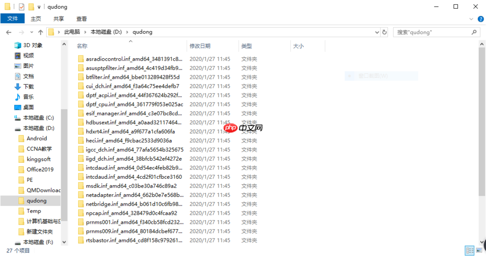 Windows系统如何备份硬件驱动?分享两种简单方法