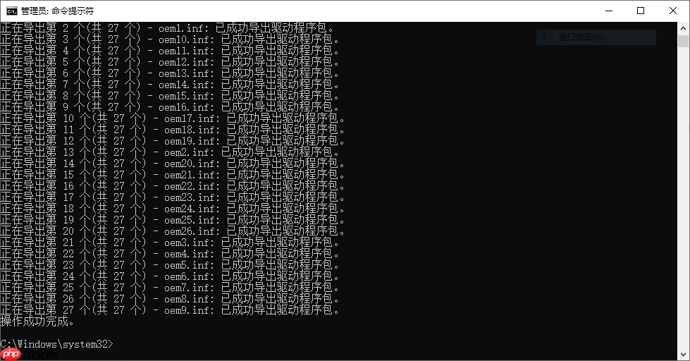 Windows系统如何备份硬件驱动?分享两种简单方法