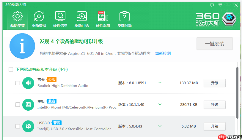 Windows系统如何备份硬件驱动?分享两种简单方法