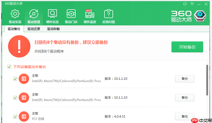 Windows系统如何备份硬件驱动?分享两种简单方法