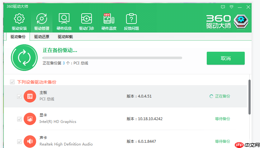 Windows系统如何备份硬件驱动?分享两种简单方法