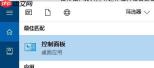 怎么打开DMP转储文件？Win10开启蓝屏故障信息收集的操作方法