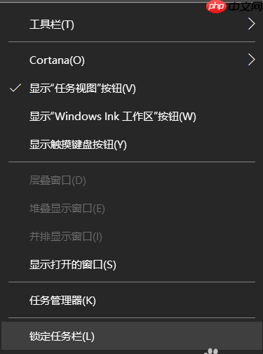 Win10电脑任务栏怎么还原到下面?