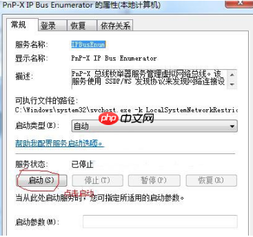 Win7打印机安装失败提示向此计算机添加此设备失败怎么解决?
