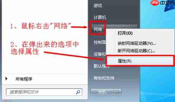 Win7能上qq但是打不开网页怎么办?