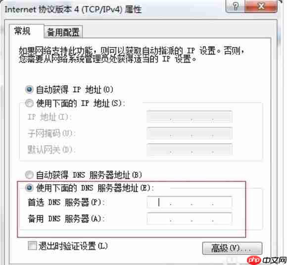 Win7能上qq但是打不开网页怎么办?