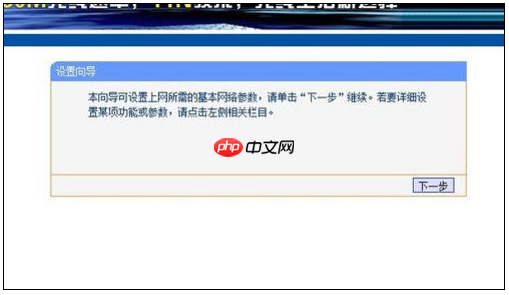 怎样设置无线路由器