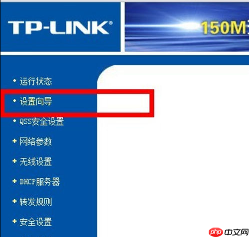 怎样设置无线路由器