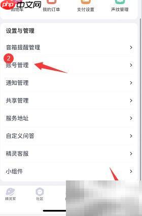 天猫精灵下载QQ音乐方法