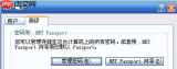 xp系统下帐户设置密码无效的解决方法