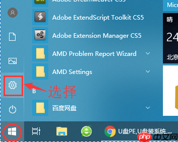 在win10系统中通过“电池”设置中查看应用的耗电情况