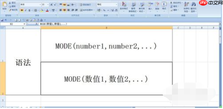 excel中mode函数的使用方法