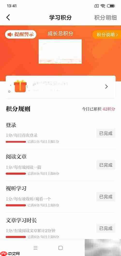 学习强国点点通功能解析