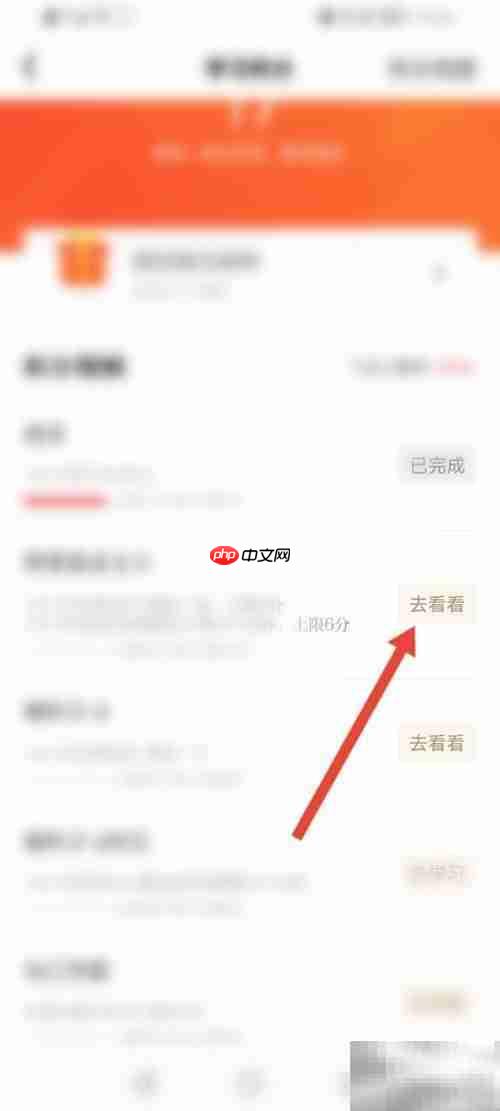 强国点点通高分技巧