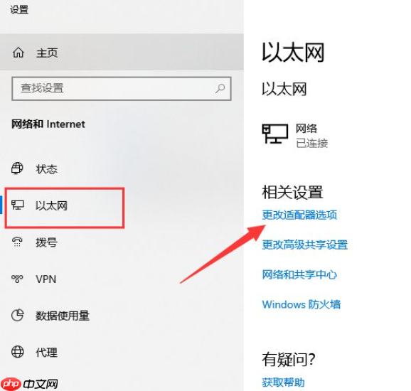 win10电脑连不上网怎么解决