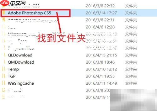 Win10安装Photoshop CS5教程