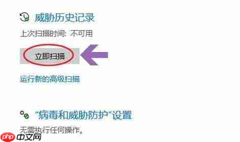 Win10自带的杀毒软件在哪里？Win10自带杀毒软件的位置