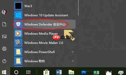 Win10自带的杀毒软件在哪里？Win10自带杀毒软件的位置