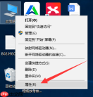 win10系统如何设置虚拟内存