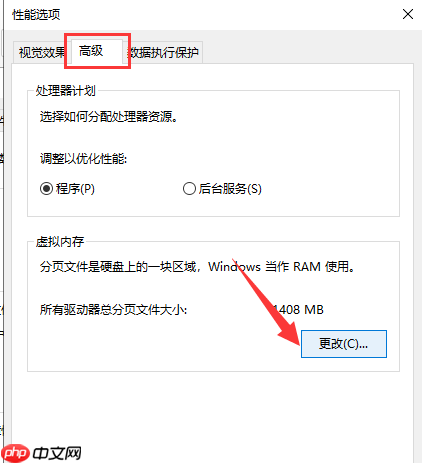win10系统如何设置虚拟内存