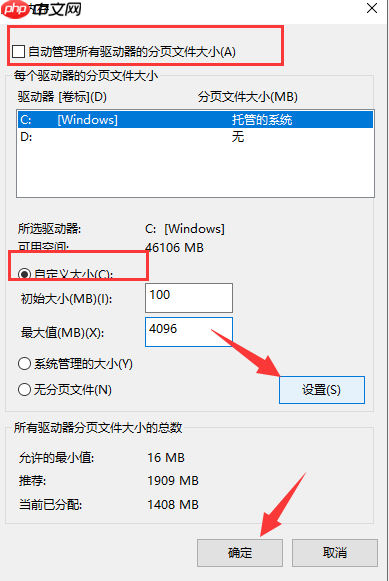 win10系统如何设置虚拟内存
