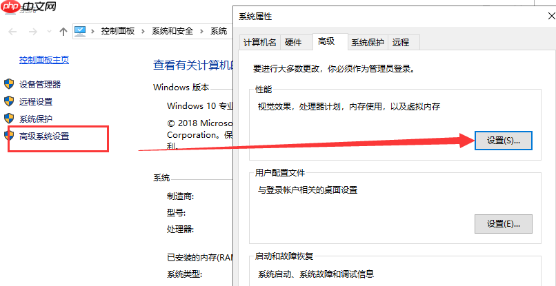 win10系统如何设置虚拟内存
