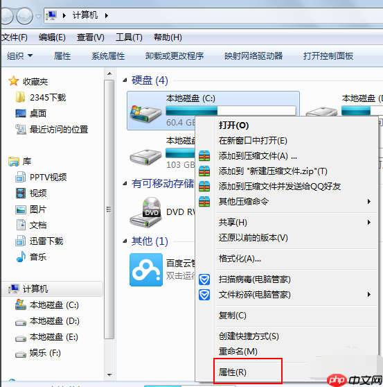 深度系统教您win7系统c盘清理方法